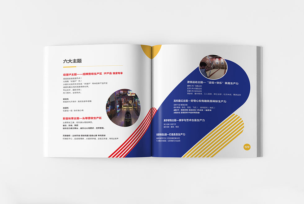 武漢畫冊設計
