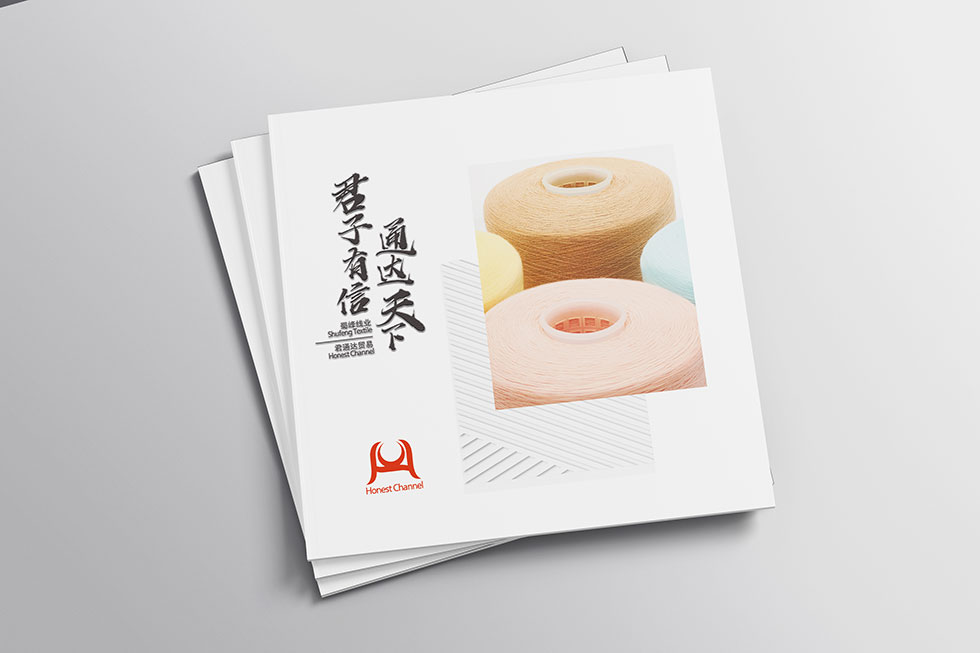 武漢宣傳冊設計